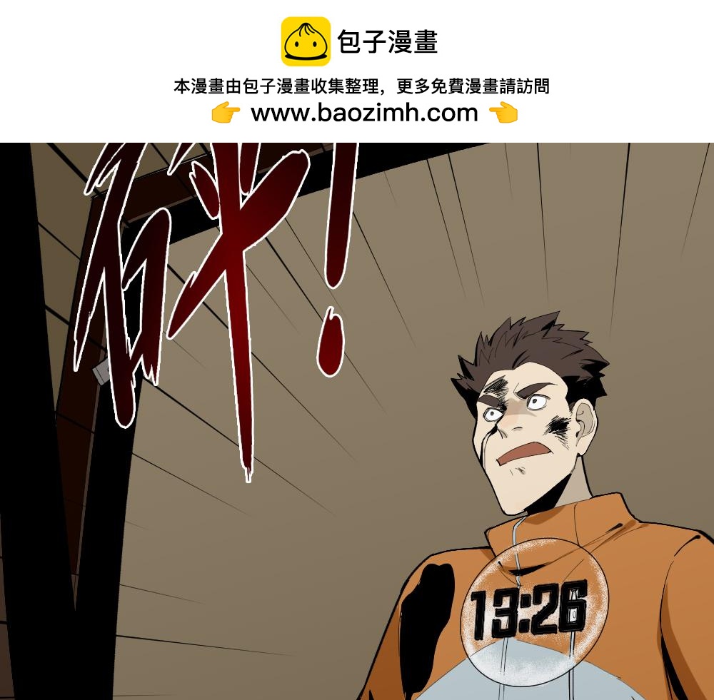 鬼捉人游戏3-第299话