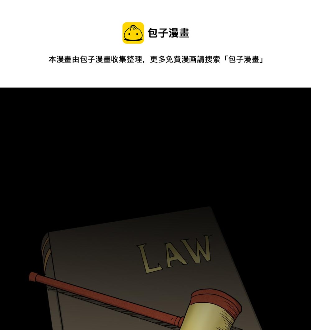 我的法律1(1/3)-第33话