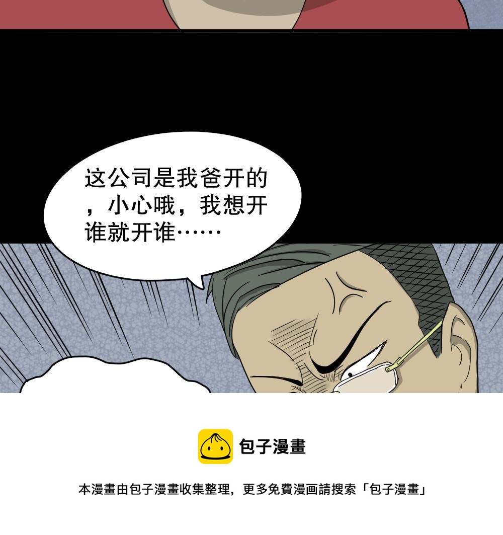 我的法律1(1/3)-第33话