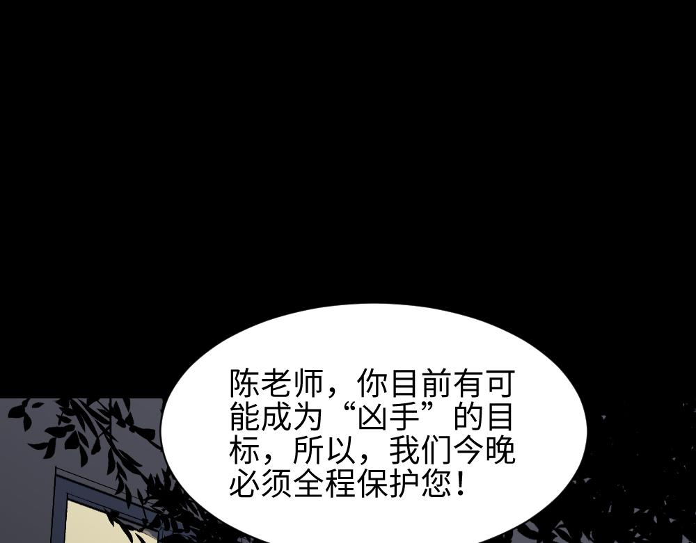 校园鬼影4-第305话