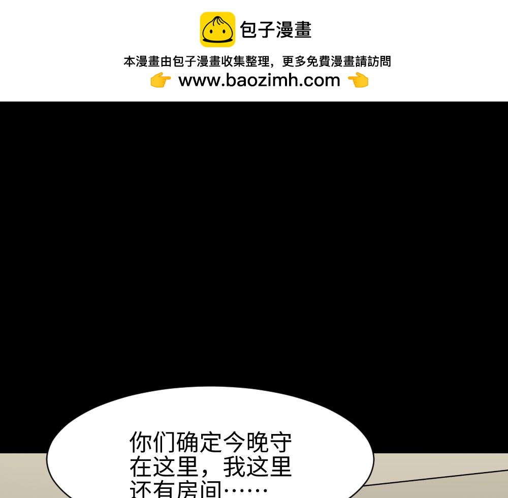 校园鬼影4-第305话