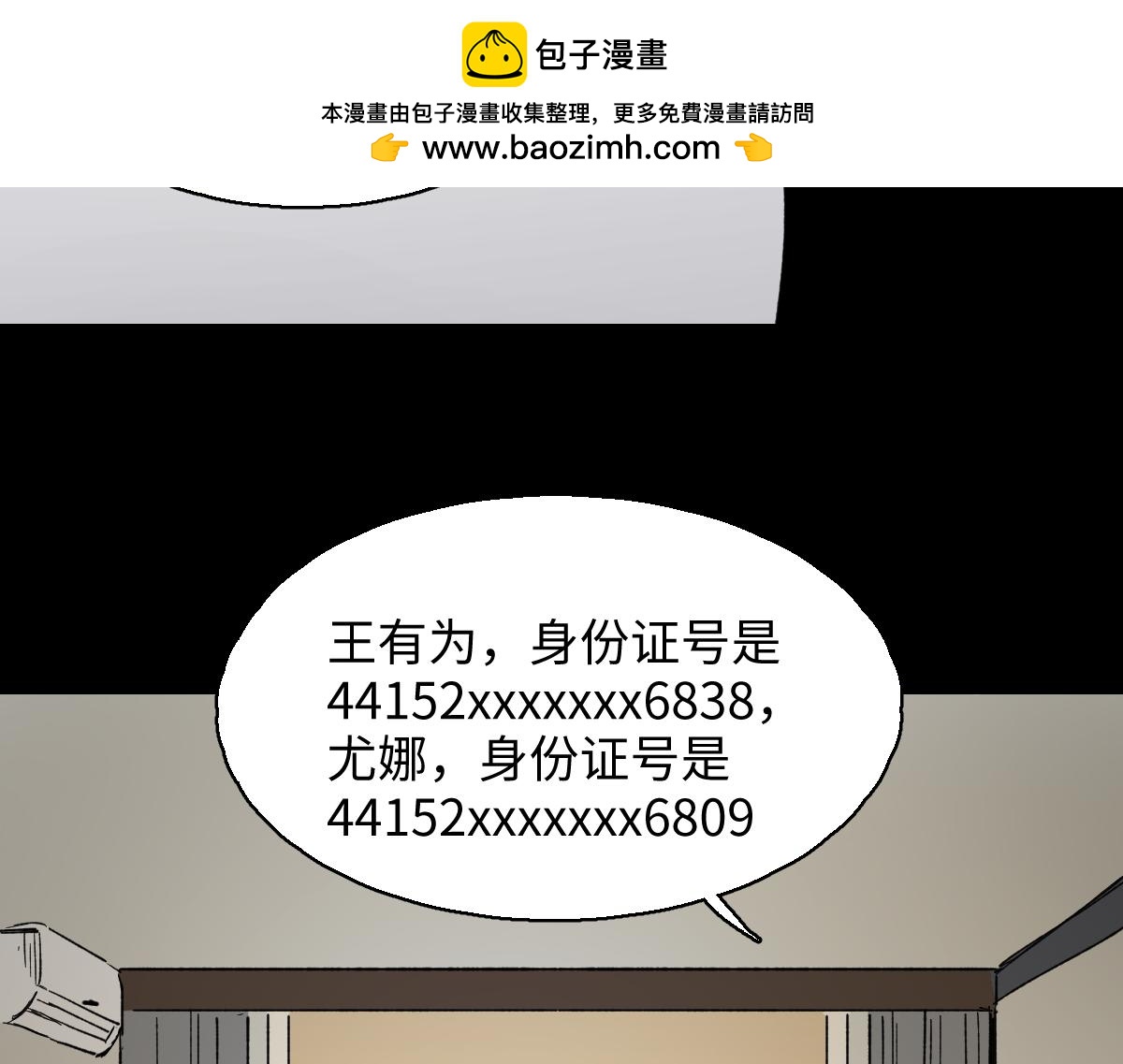 模拟世界4-第317话