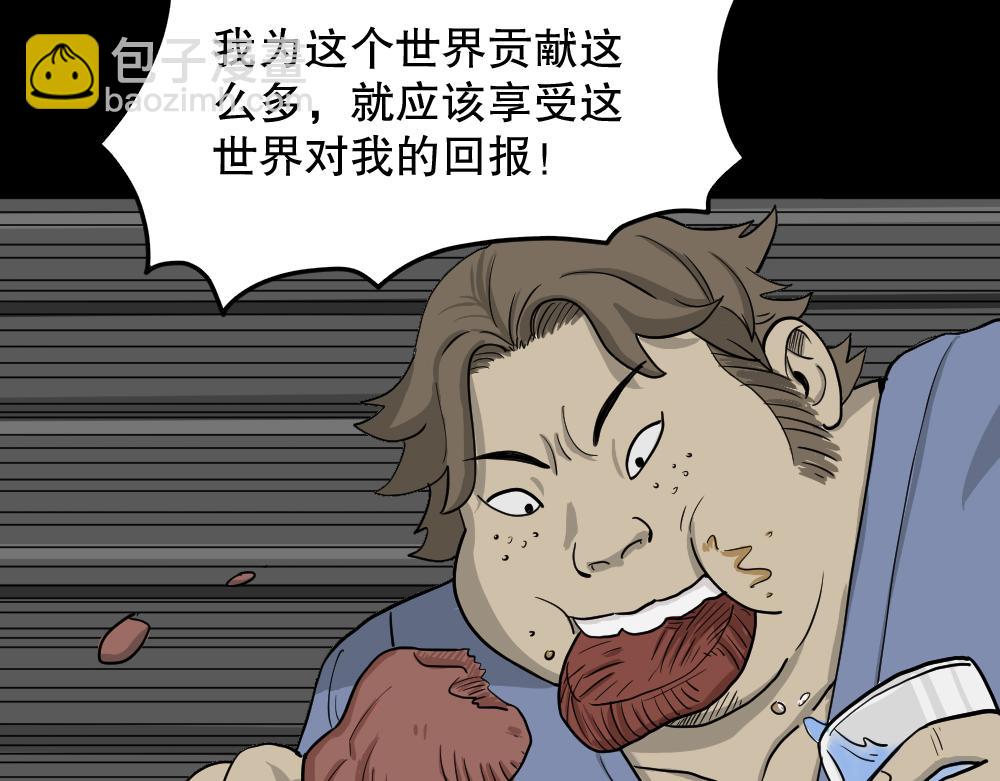 我的法律3(1/3)-第35话