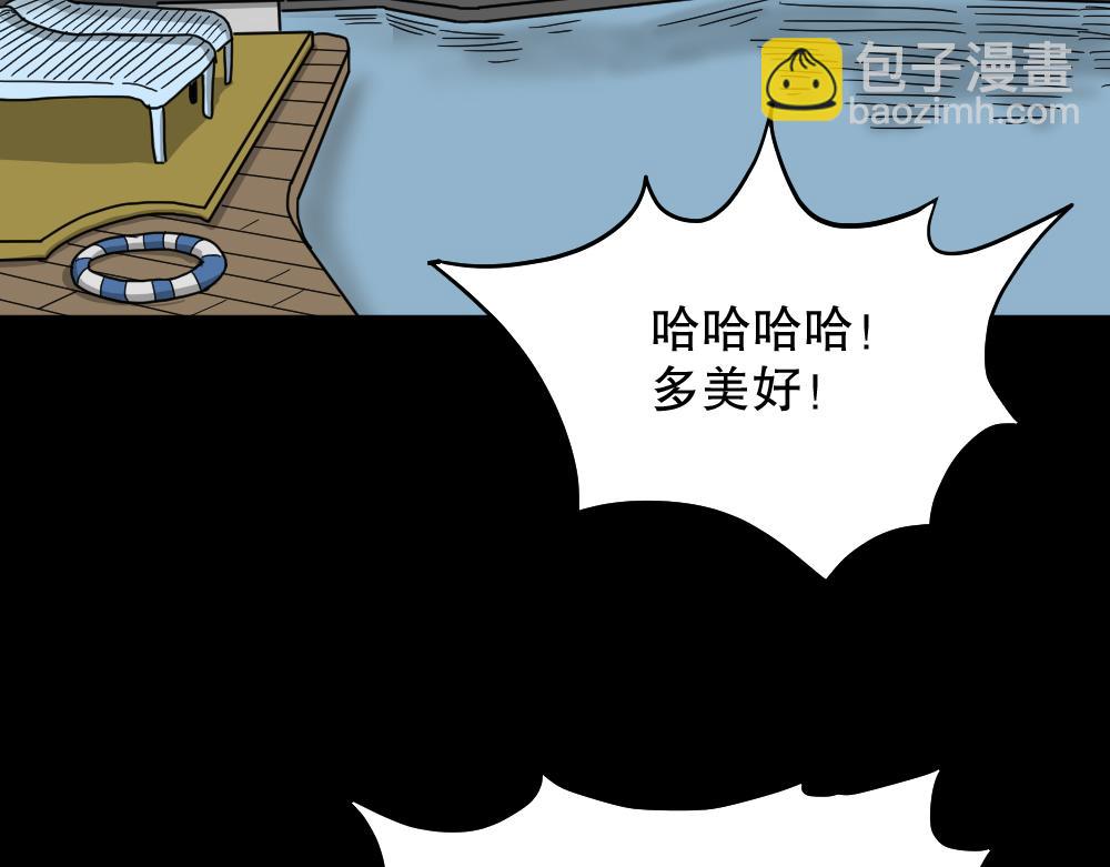 我的法律3(1/3)-第35话