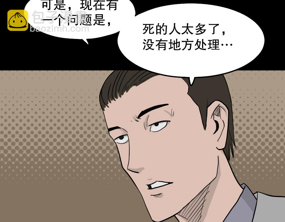 我的法律3(1/3)-第35话