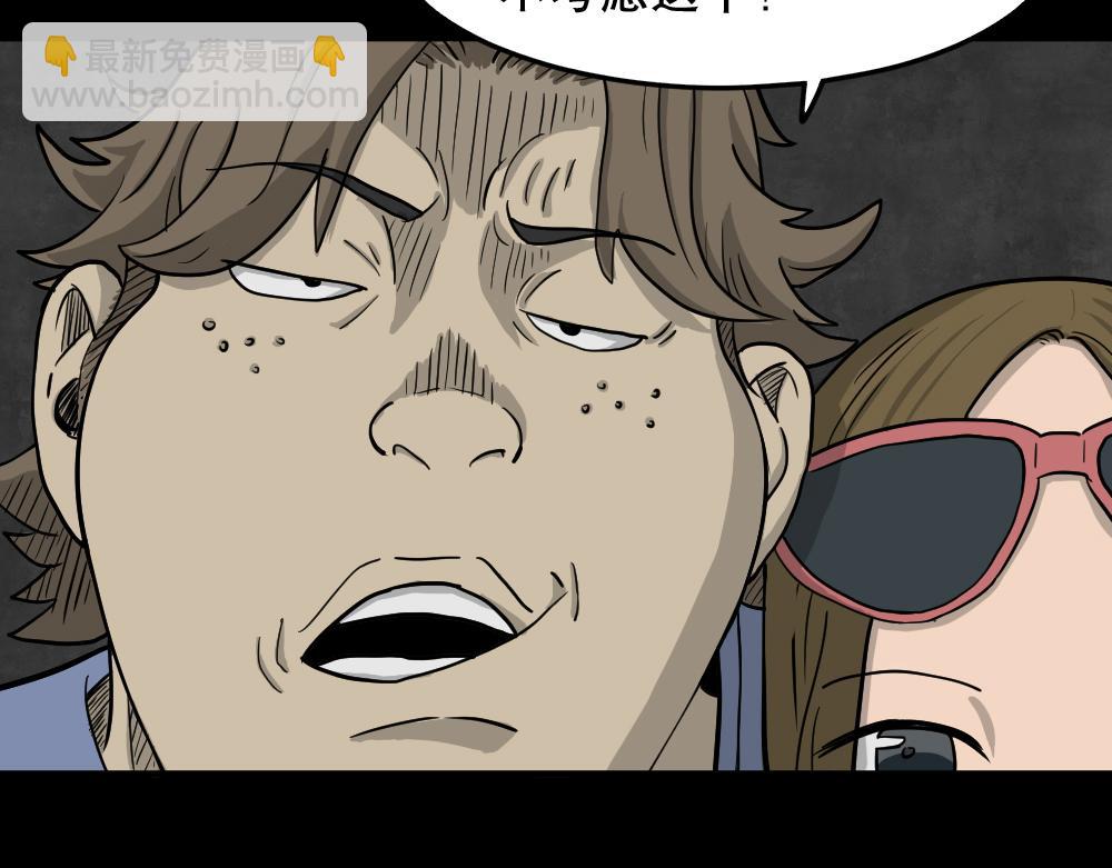 我的法律3(1/3)-第35话