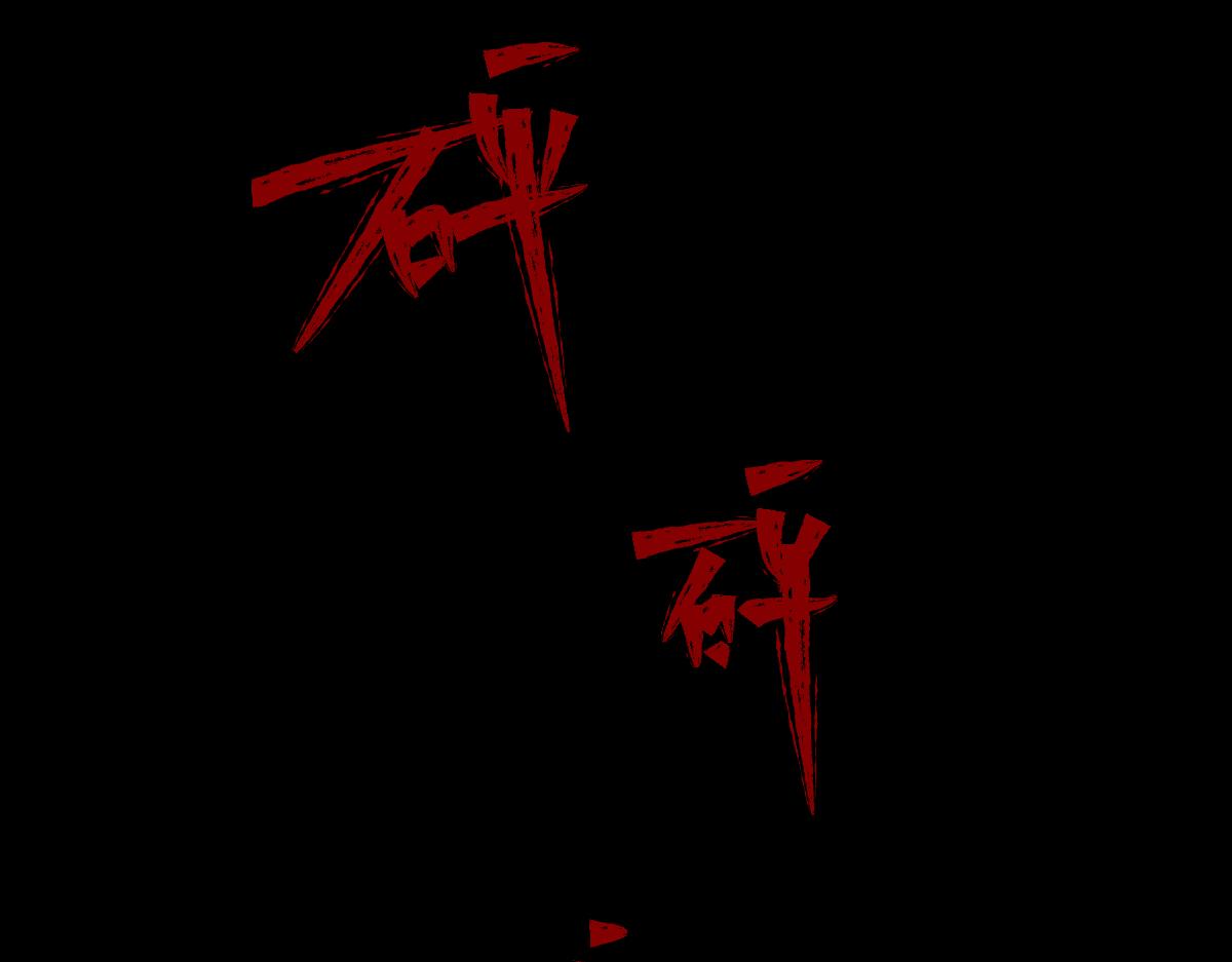 楼上的房间2-第333话