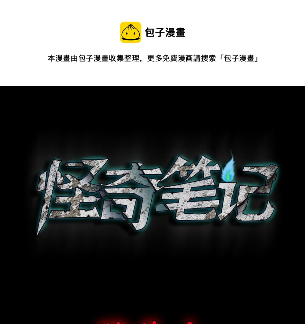 猪头人2(1/3)-第37话