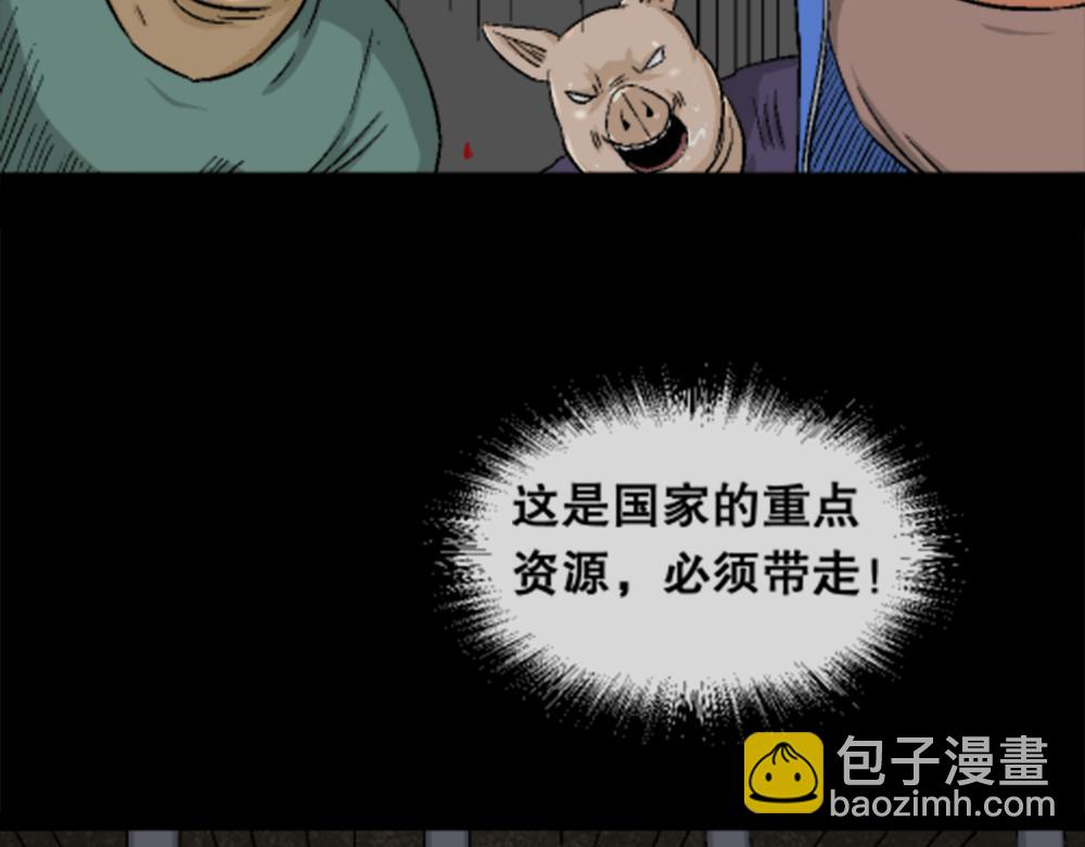 猪头人2(1/3)-第37话