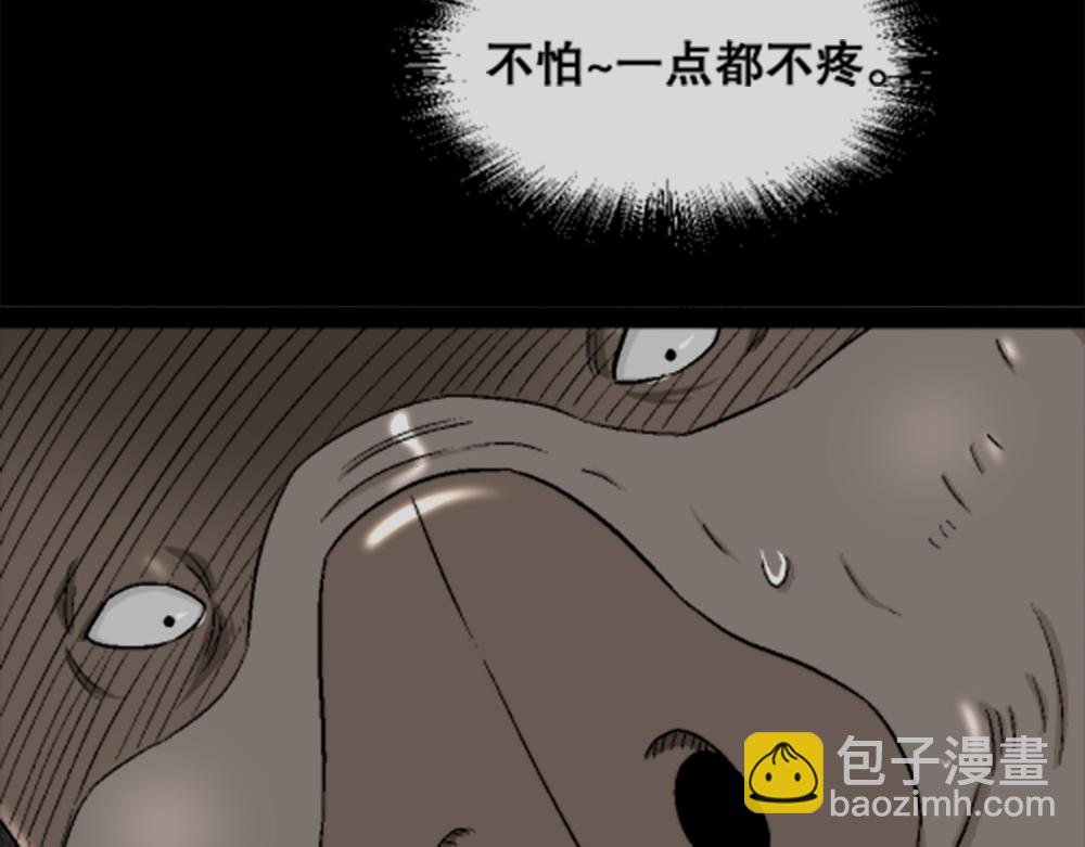 猪头人2(1/3)-第37话