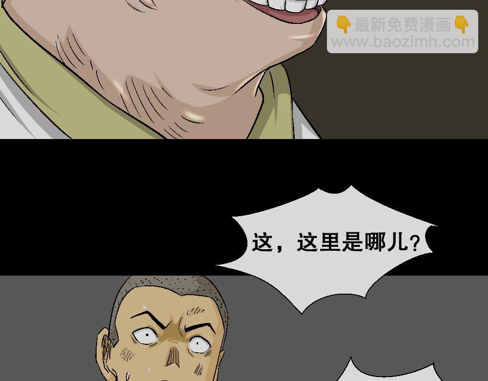 猪头人2(1/3)-第37话