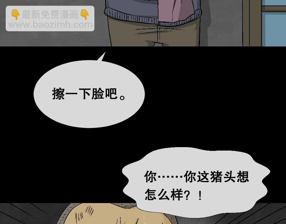 猪头人2(1/3)-第37话