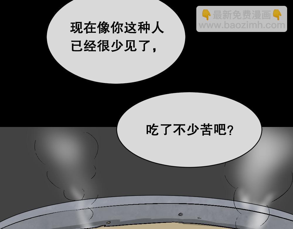 猪头人2(1/3)-第37话