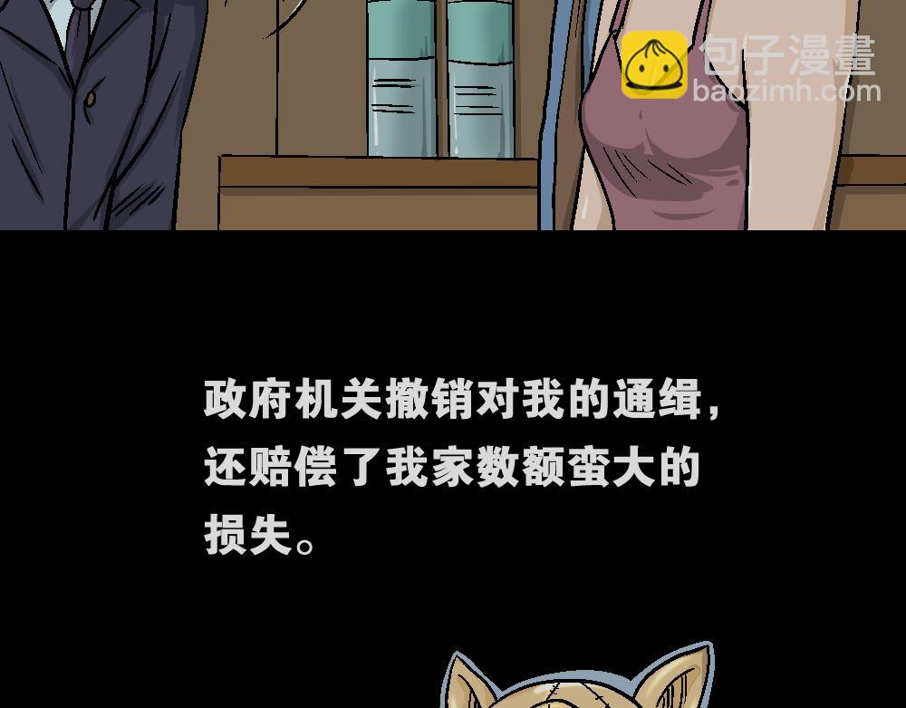 猪头人4(1/2)-第39话