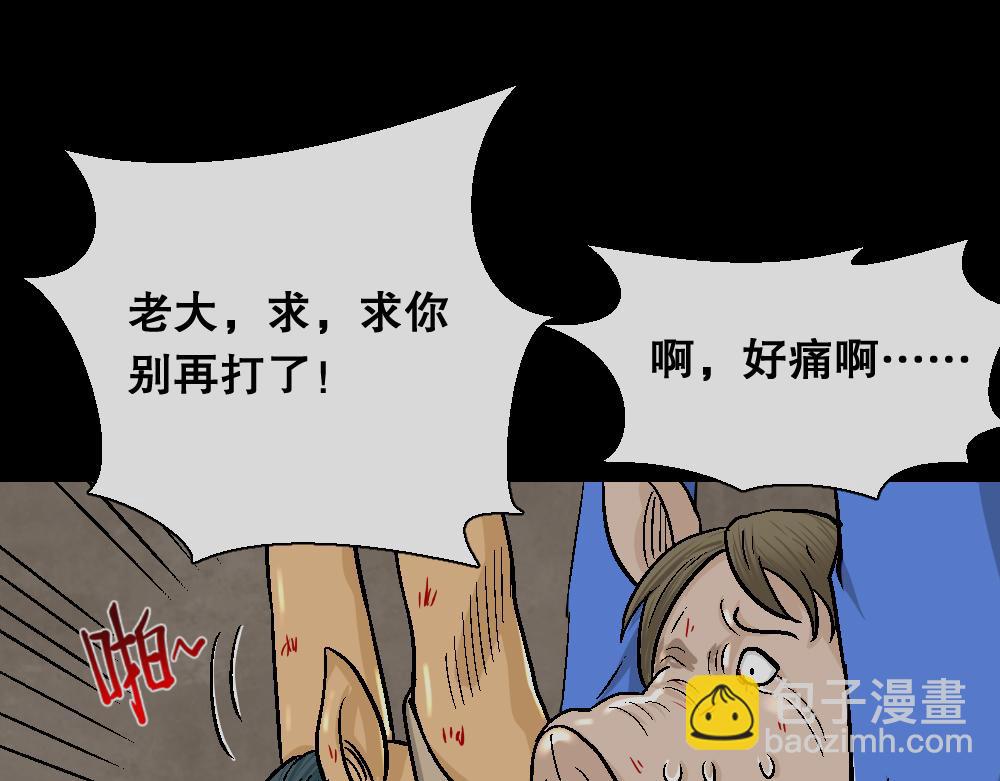 猪头人4(1/2)-第39话