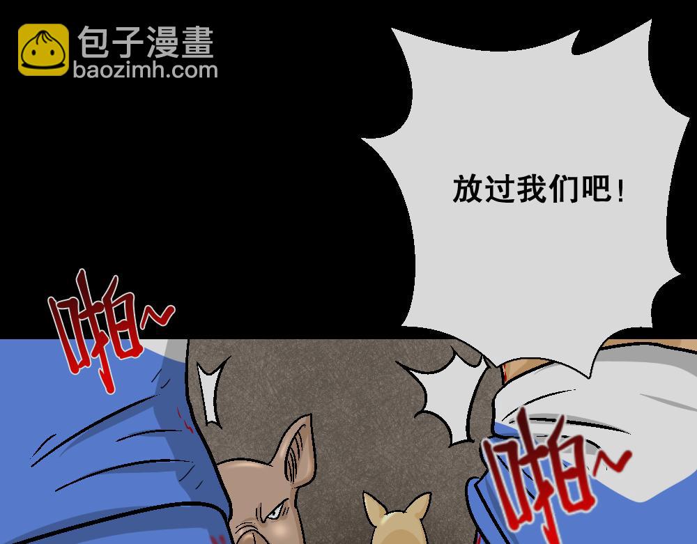 猪头人4(1/2)-第39话