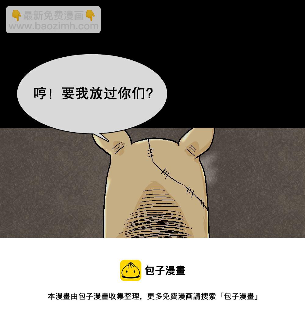 猪头人4(1/2)-第39话