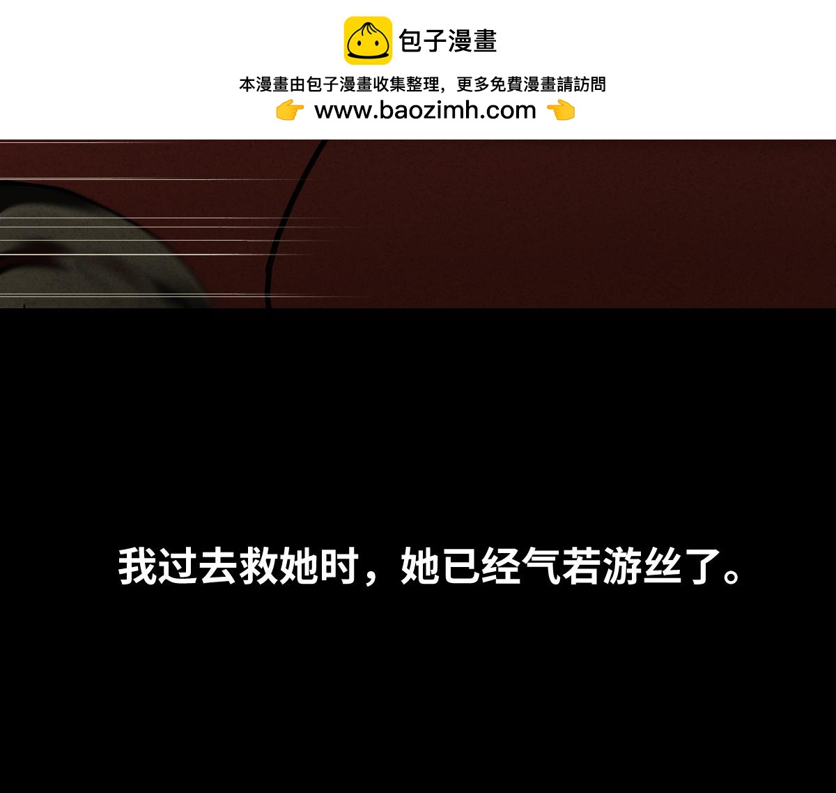 他和她6-第369话