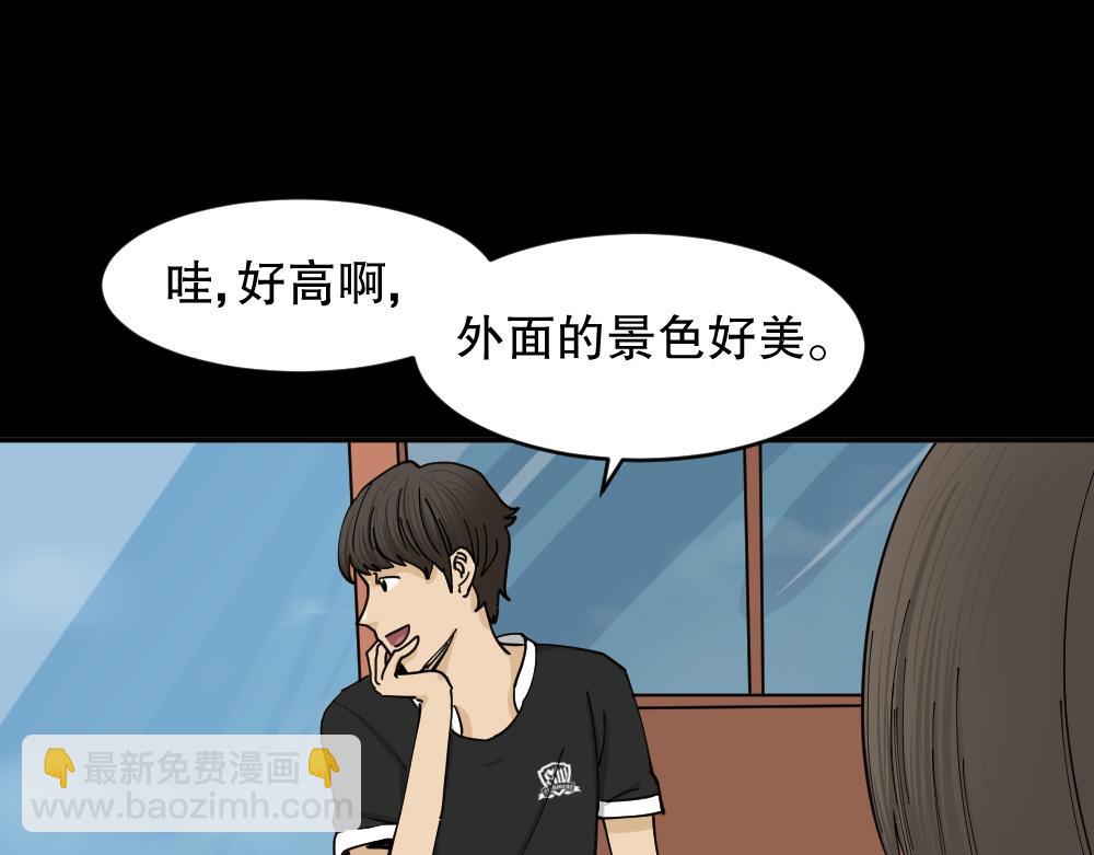 不存在的男朋友2(1/3)-第41话