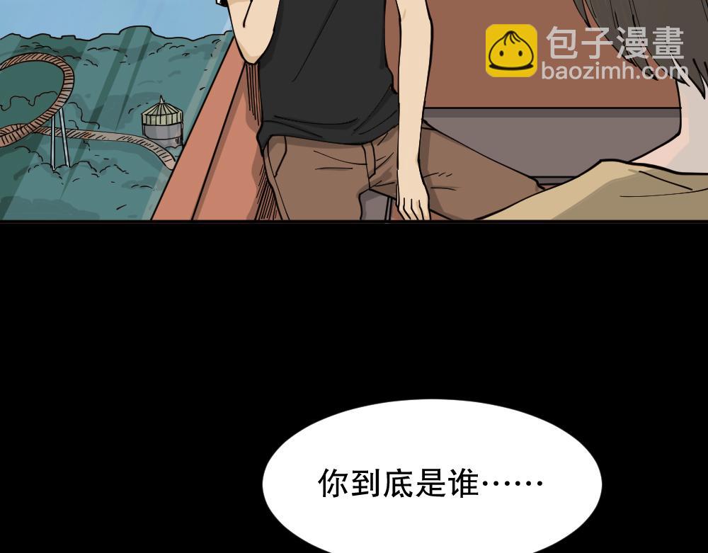 不存在的男朋友2(1/3)-第41话