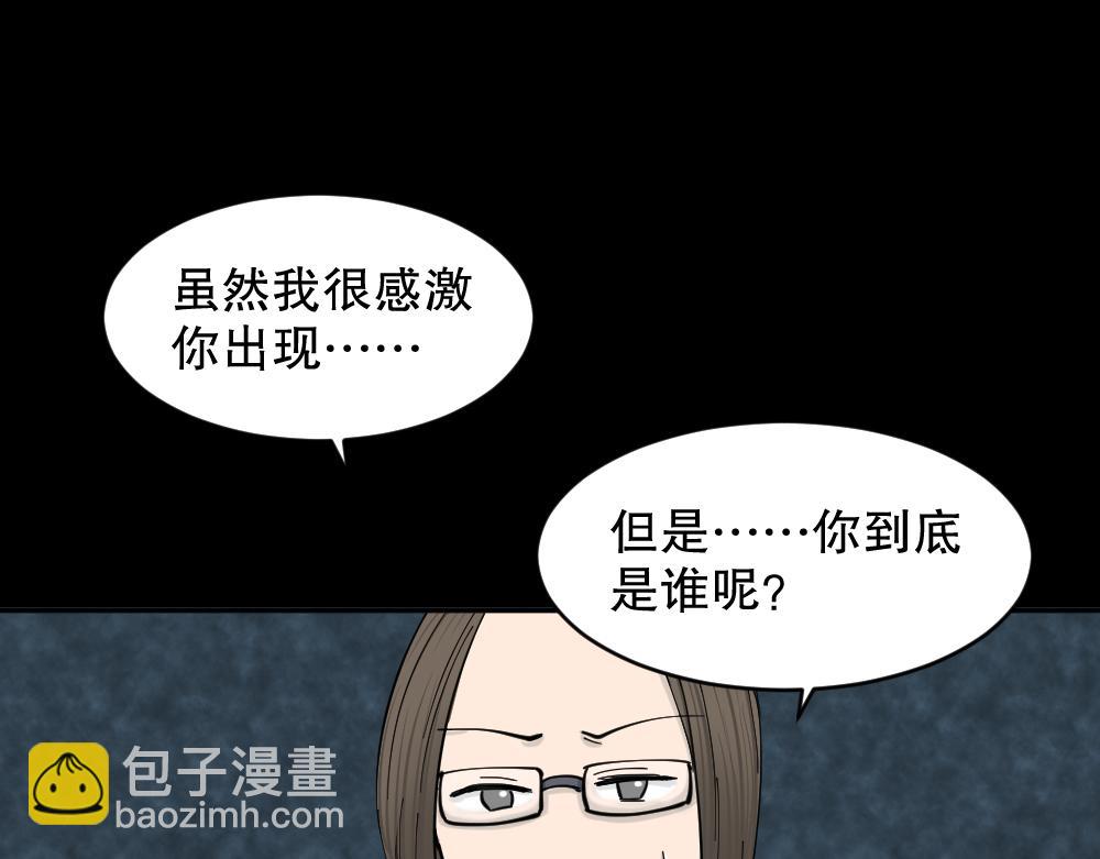 不存在的男朋友2(1/3)-第41话