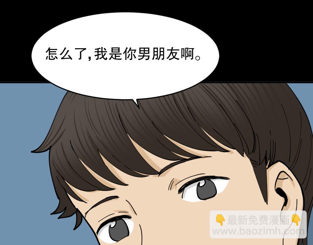 不存在的男朋友2(1/3)-第41话