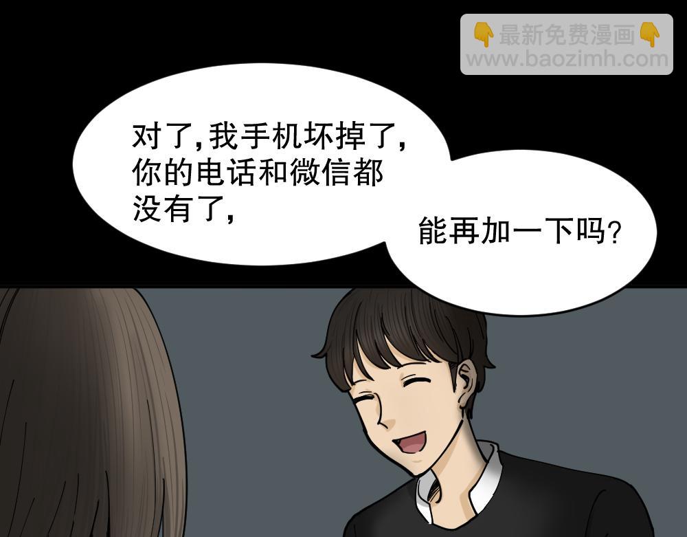 不存在的男朋友2(1/3)-第41话