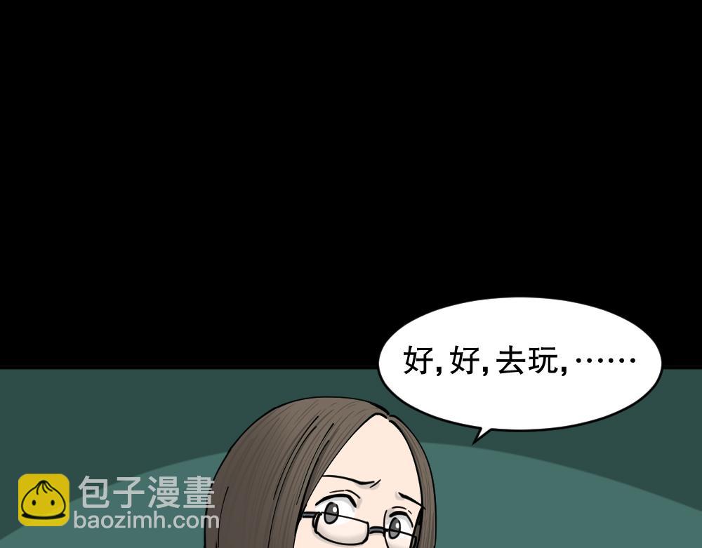 不存在的男朋友2(1/3)-第41话