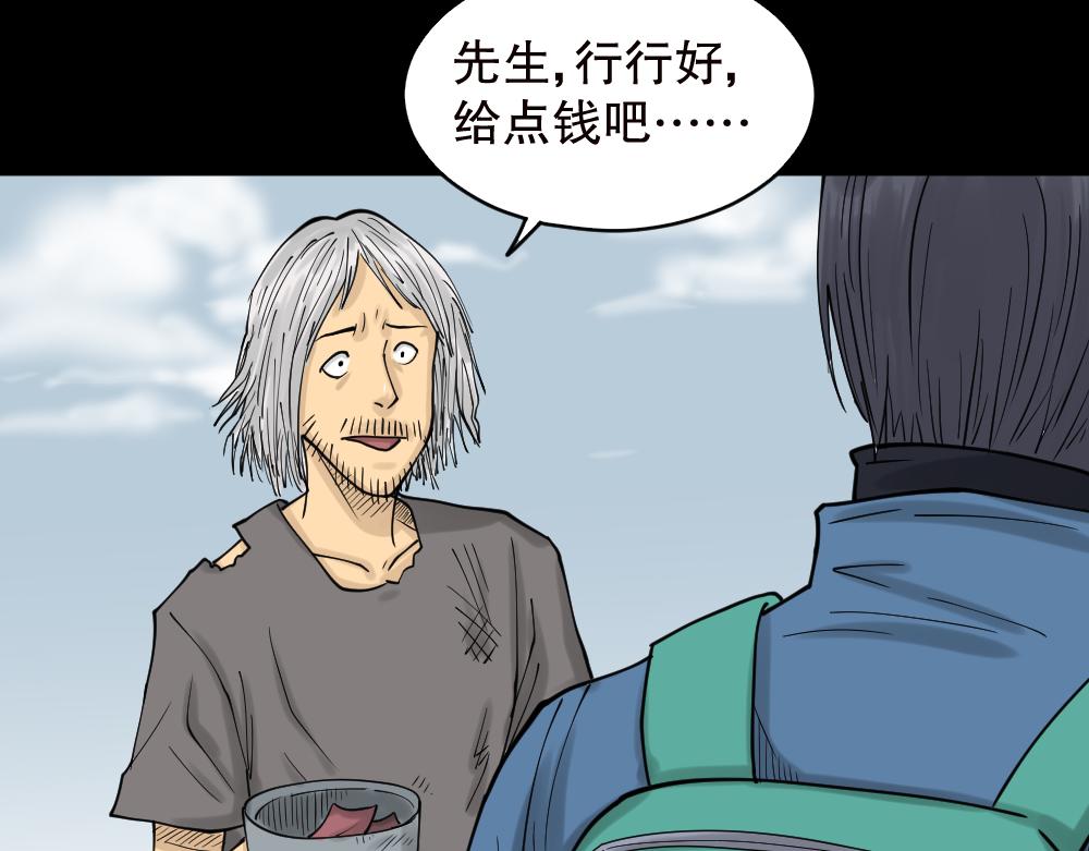 精神充电宝3(1/2)-第53话