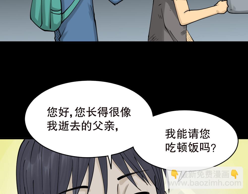 精神充电宝3(1/2)-第53话