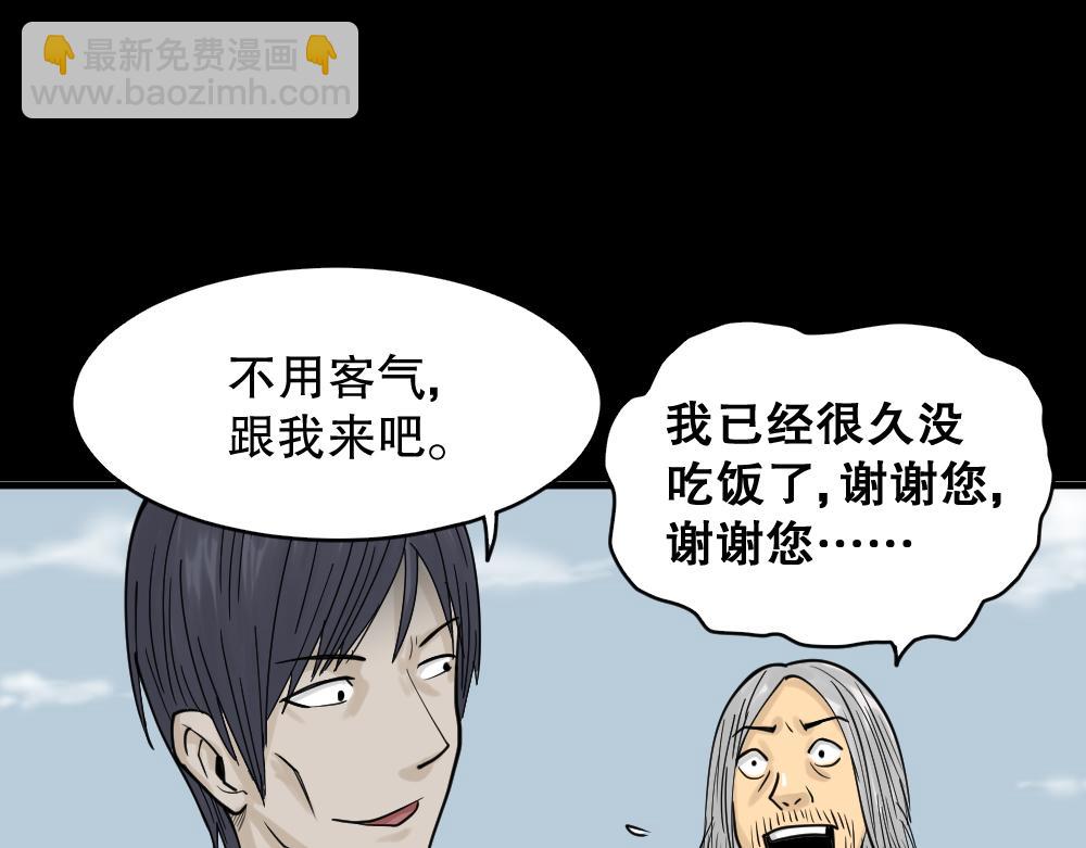 精神充电宝3(1/2)-第53话