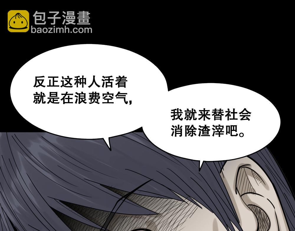 精神充电宝3(1/2)-第53话