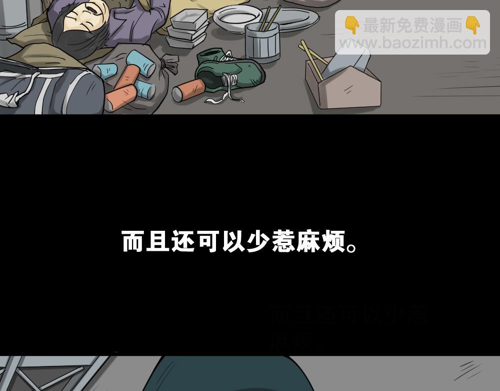 精神充电宝3(1/2)-第53话