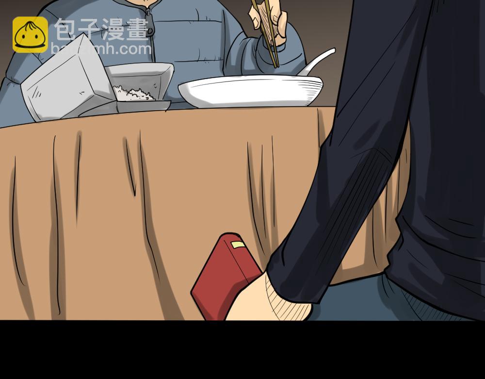 精神充电宝3(1/2)-第53话