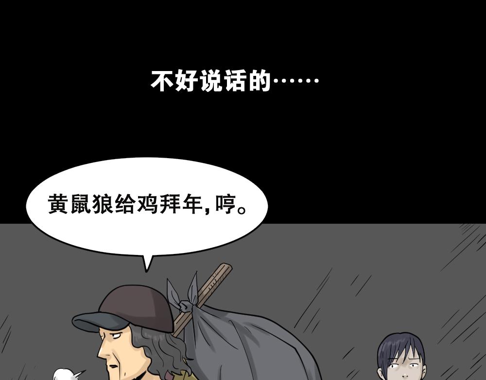 精神充电宝3(1/2)-第53话