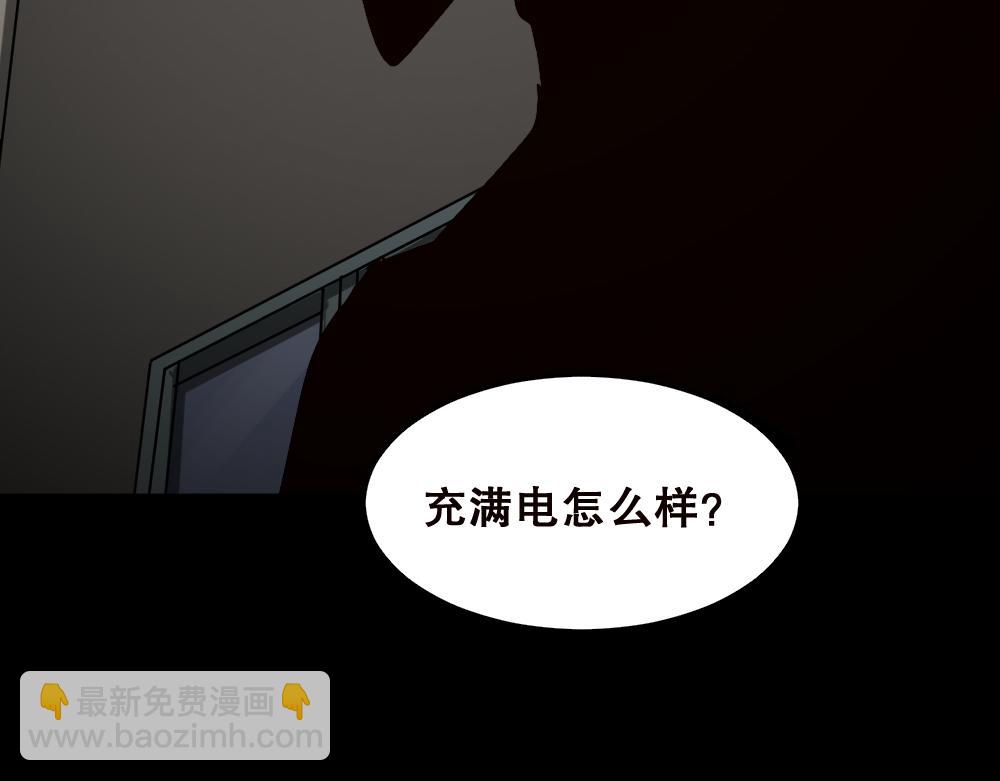 精神充电宝3(1/2)-第53话