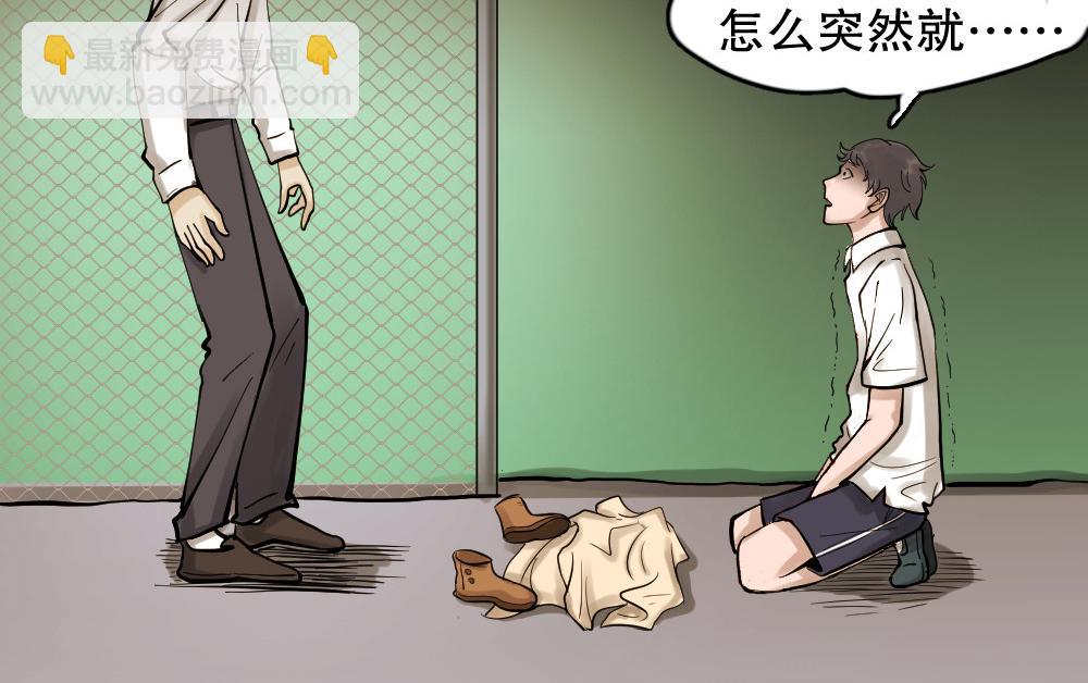 血色泡泡3(1/3)-第57话