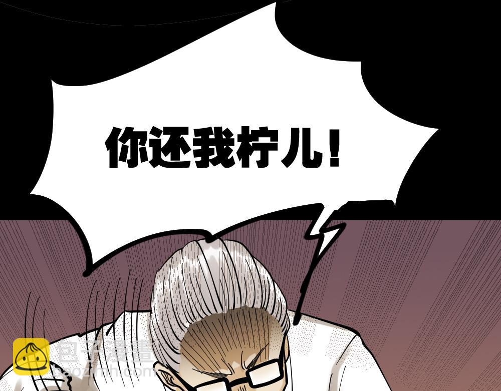 血色泡泡3(1/3)-第57话