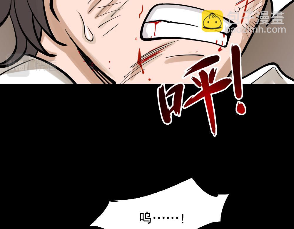 血色泡泡3(1/3)-第57话