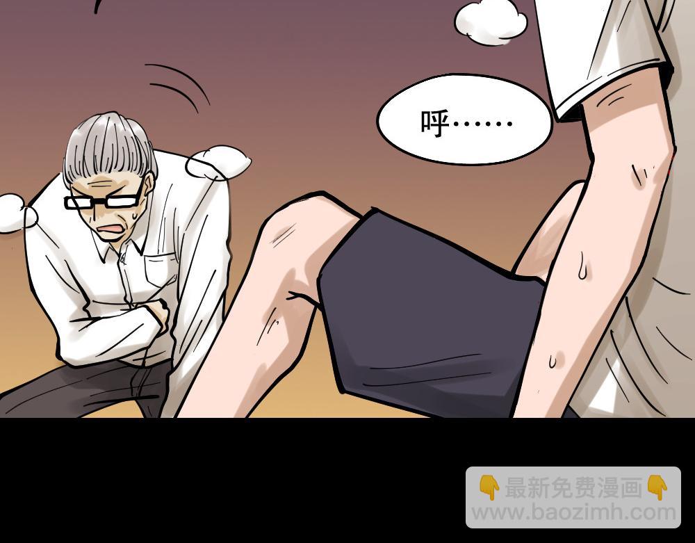 血色泡泡3(1/3)-第57话