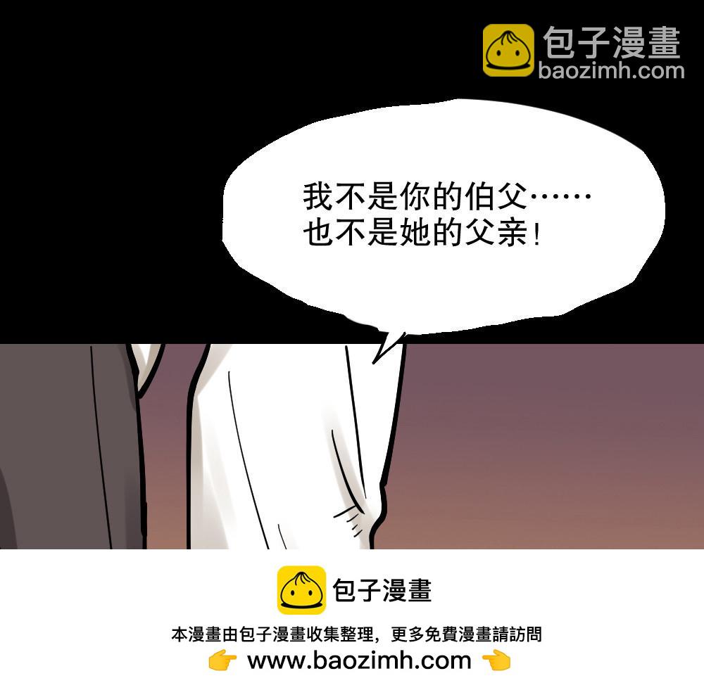 血色泡泡3(1/3)-第57话