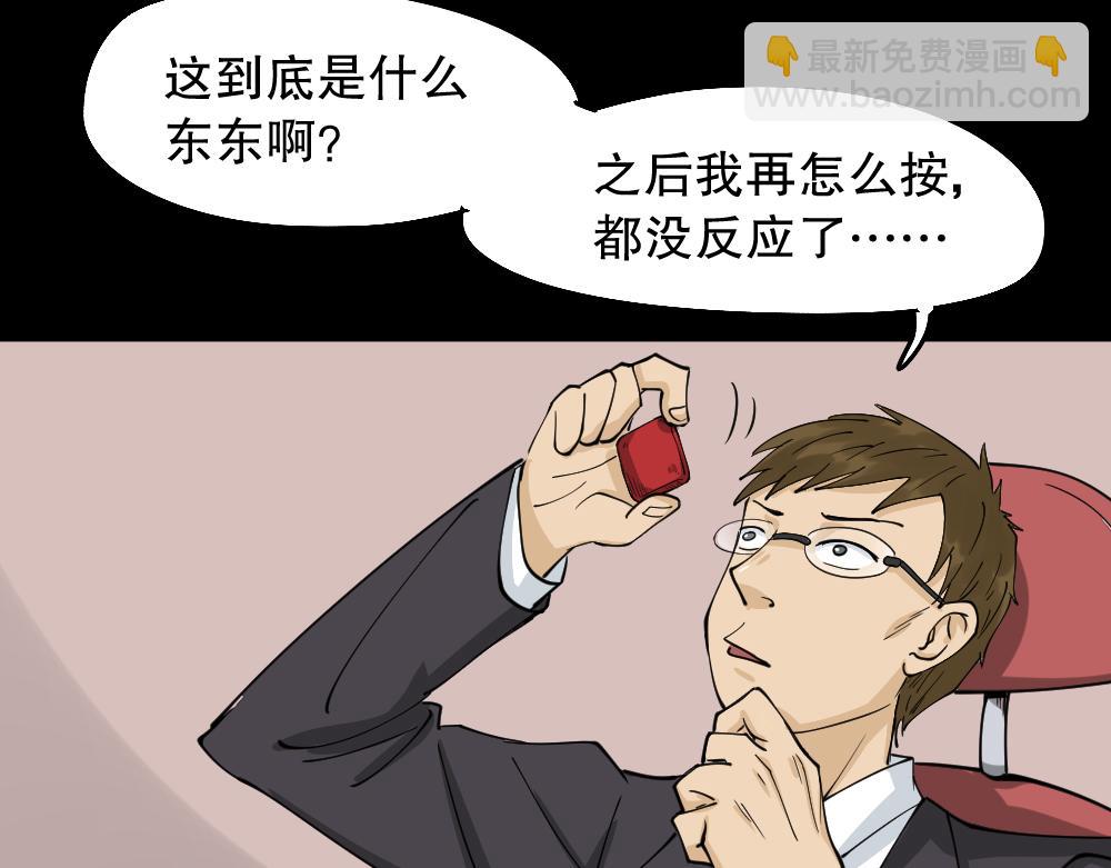 倒退遥控器2(1/5)-第59话