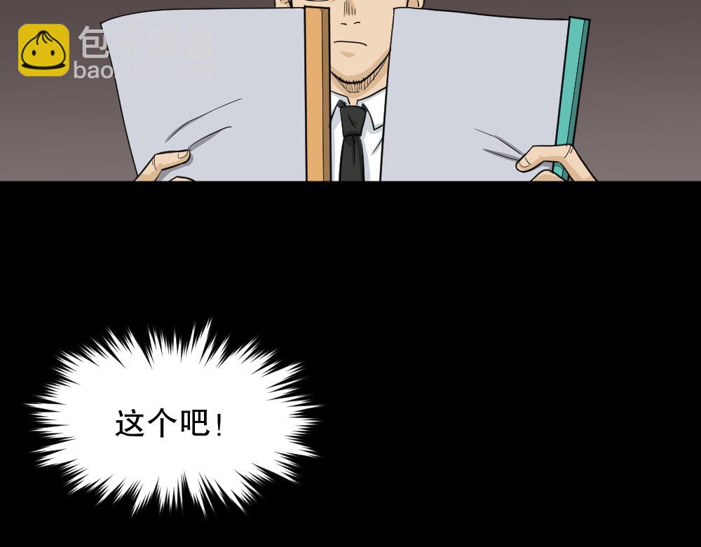 倒退遥控器2(1/5)-第59话