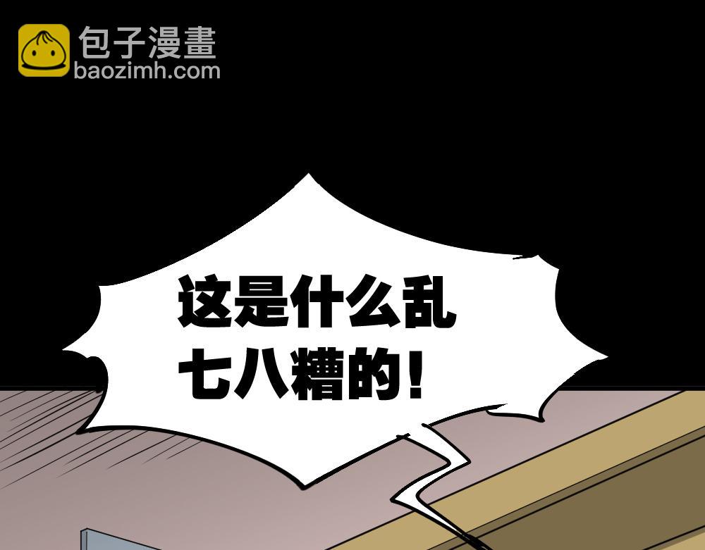 倒退遥控器2(1/5)-第59话