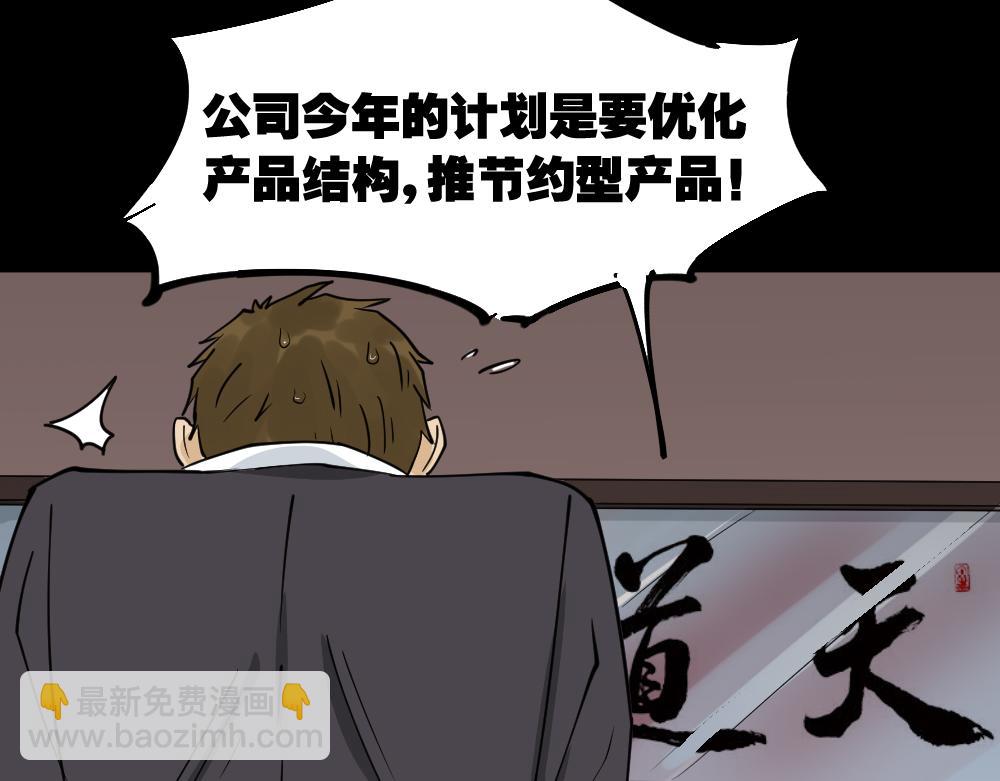 倒退遥控器2(1/5)-第59话