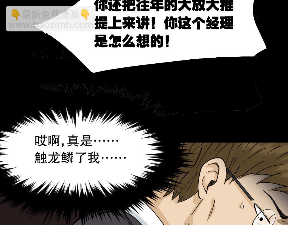 倒退遥控器2(1/5)-第59话