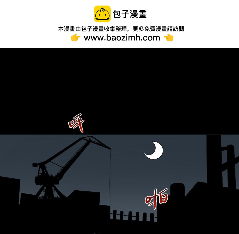 伤害转移器4-第83话