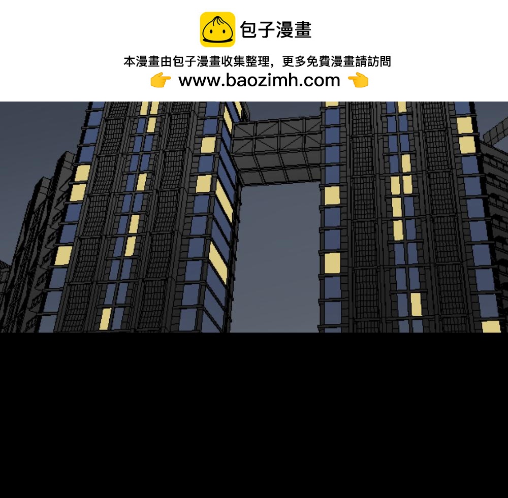 伤害转移器6-第85话