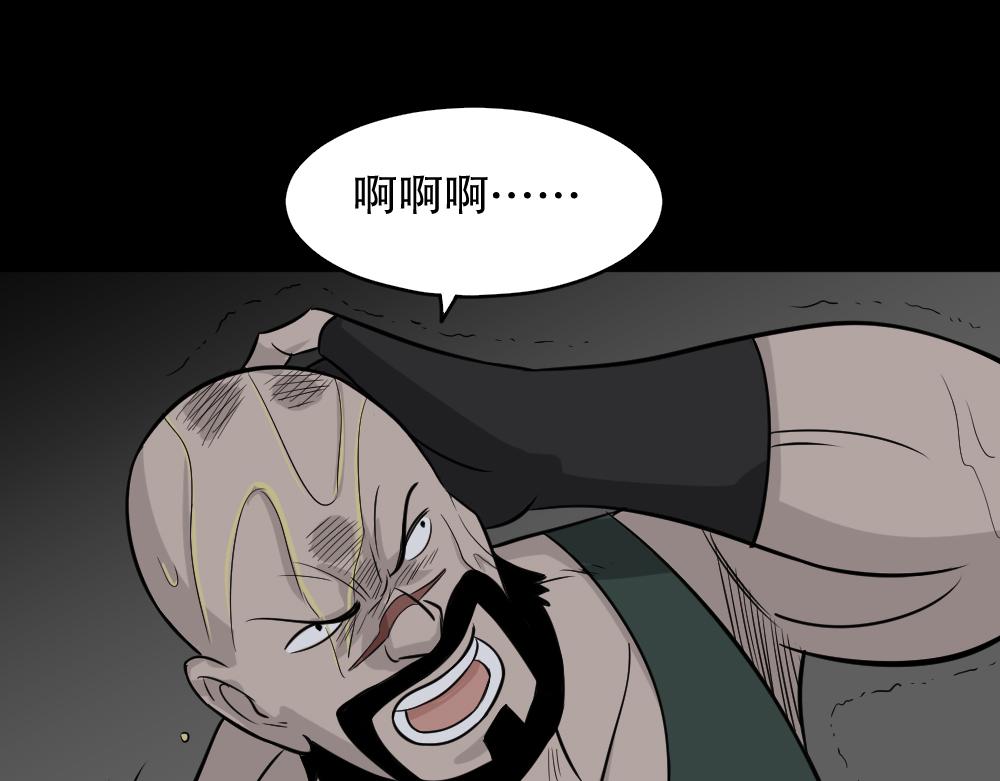 罪恶之屋3-第91话