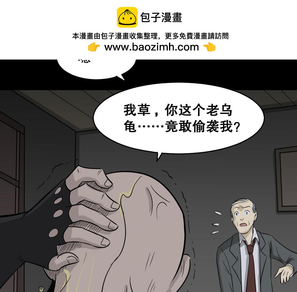 罪恶之屋3-第91话